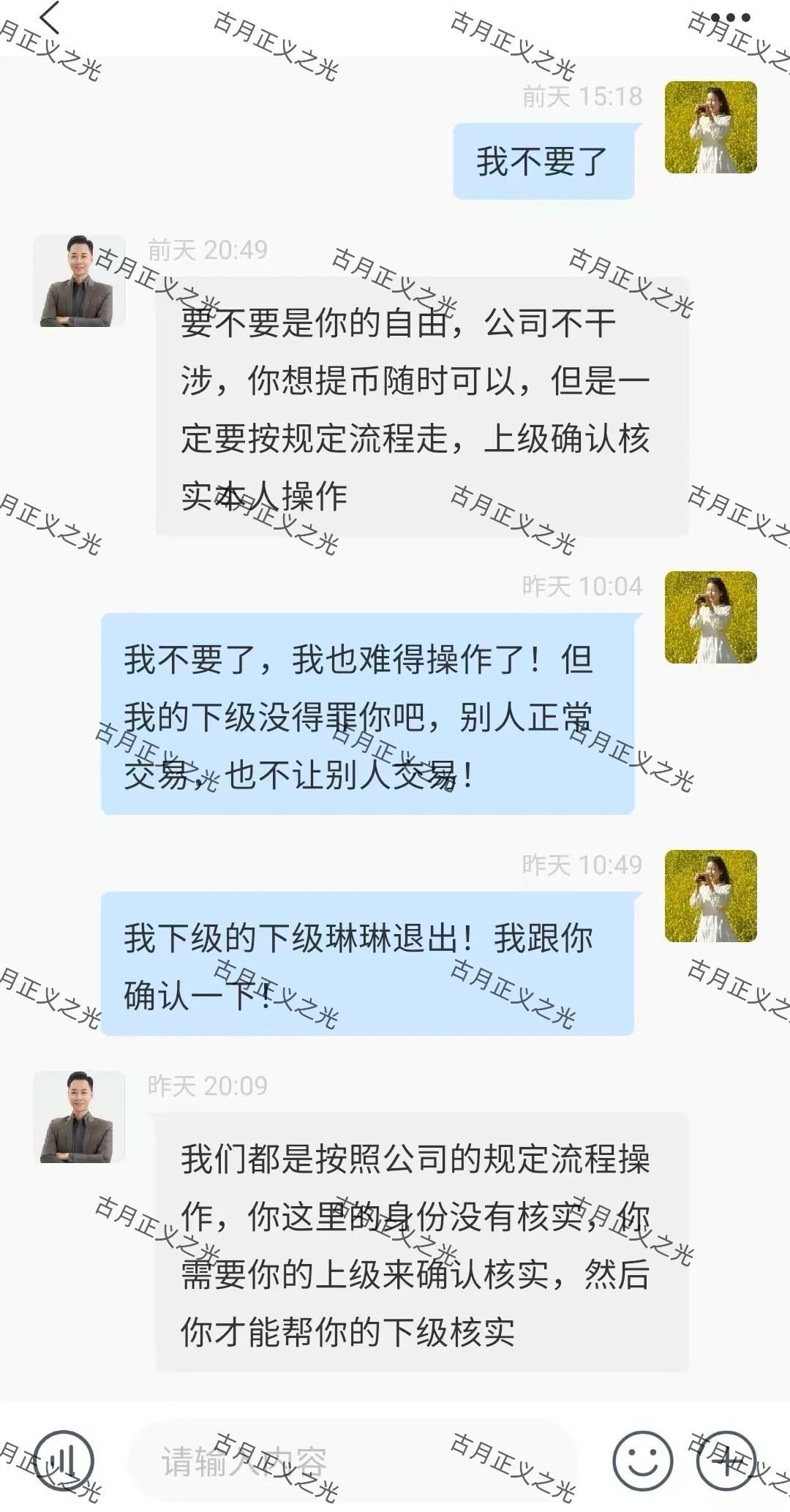 反诈警示图片