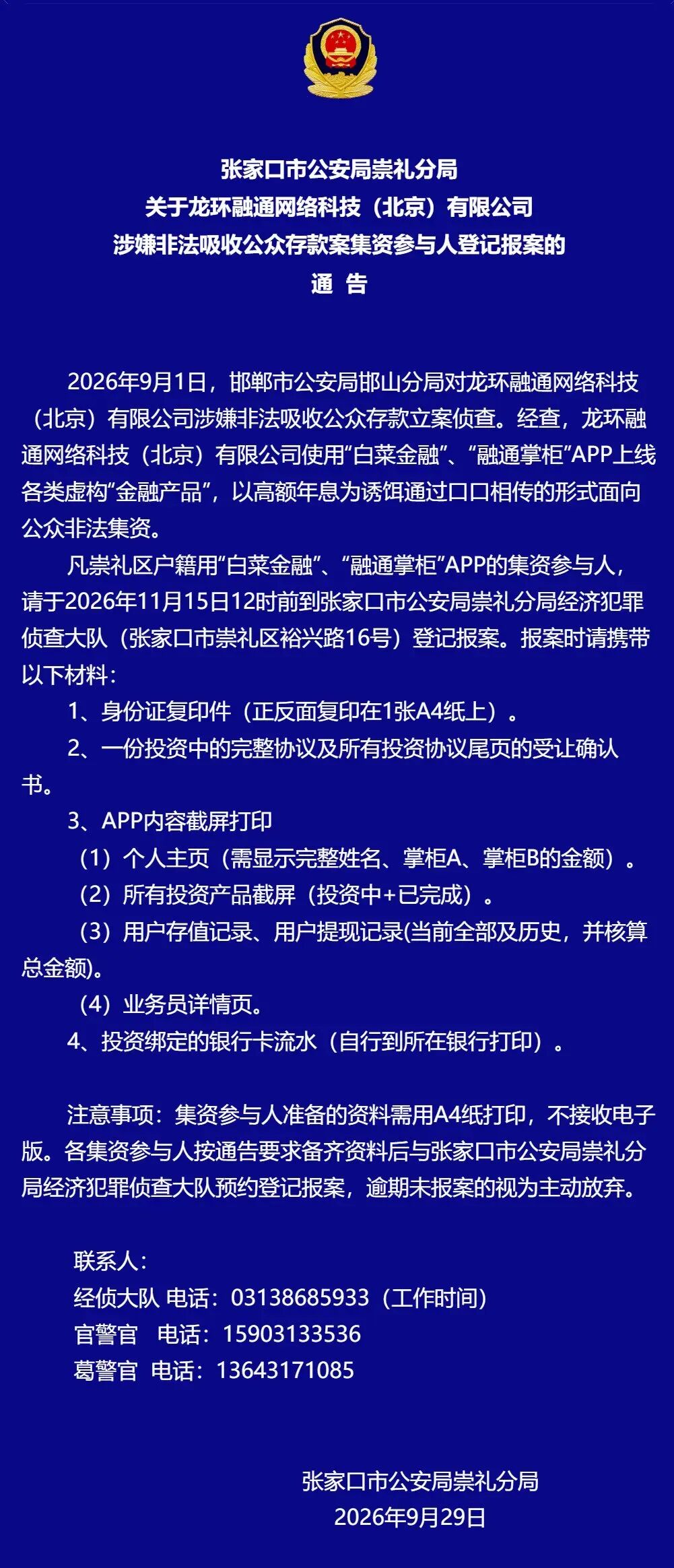 原文相关图片1