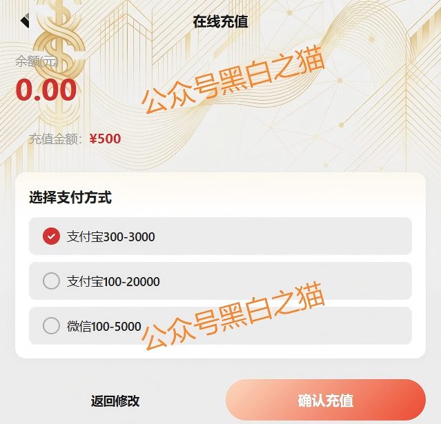 反诈警示图片