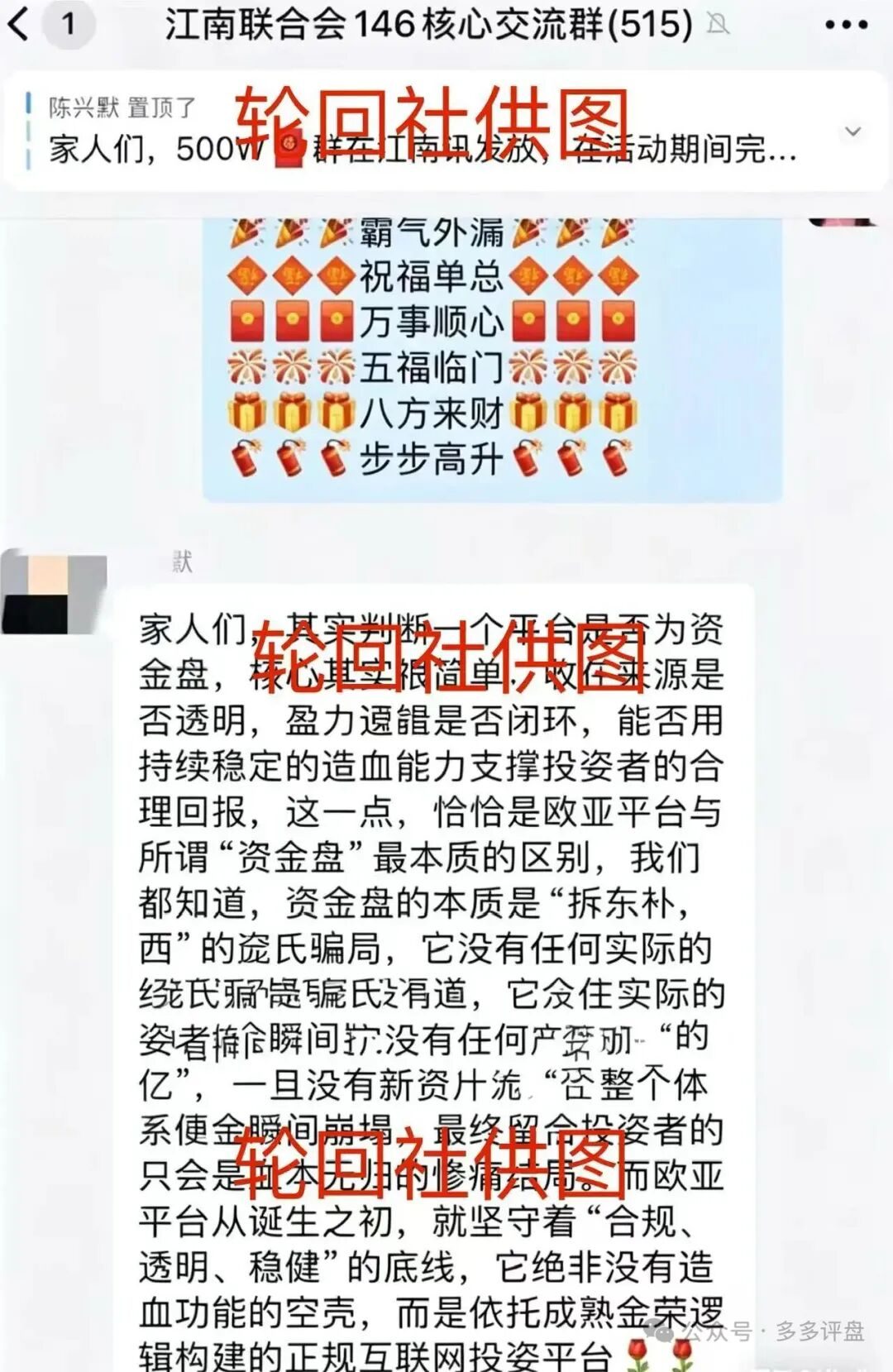 反诈警示图片