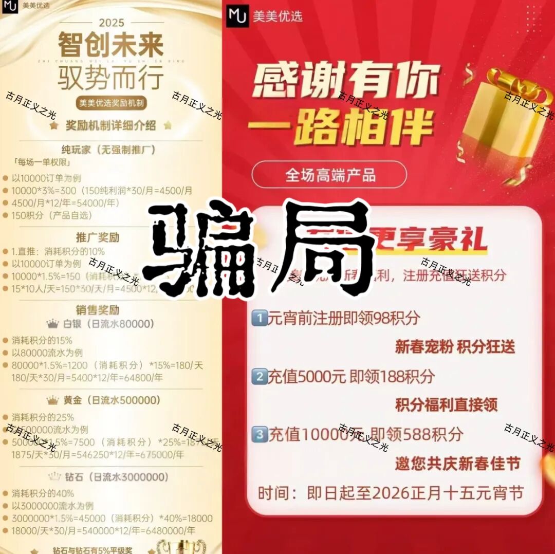 反诈警示图片