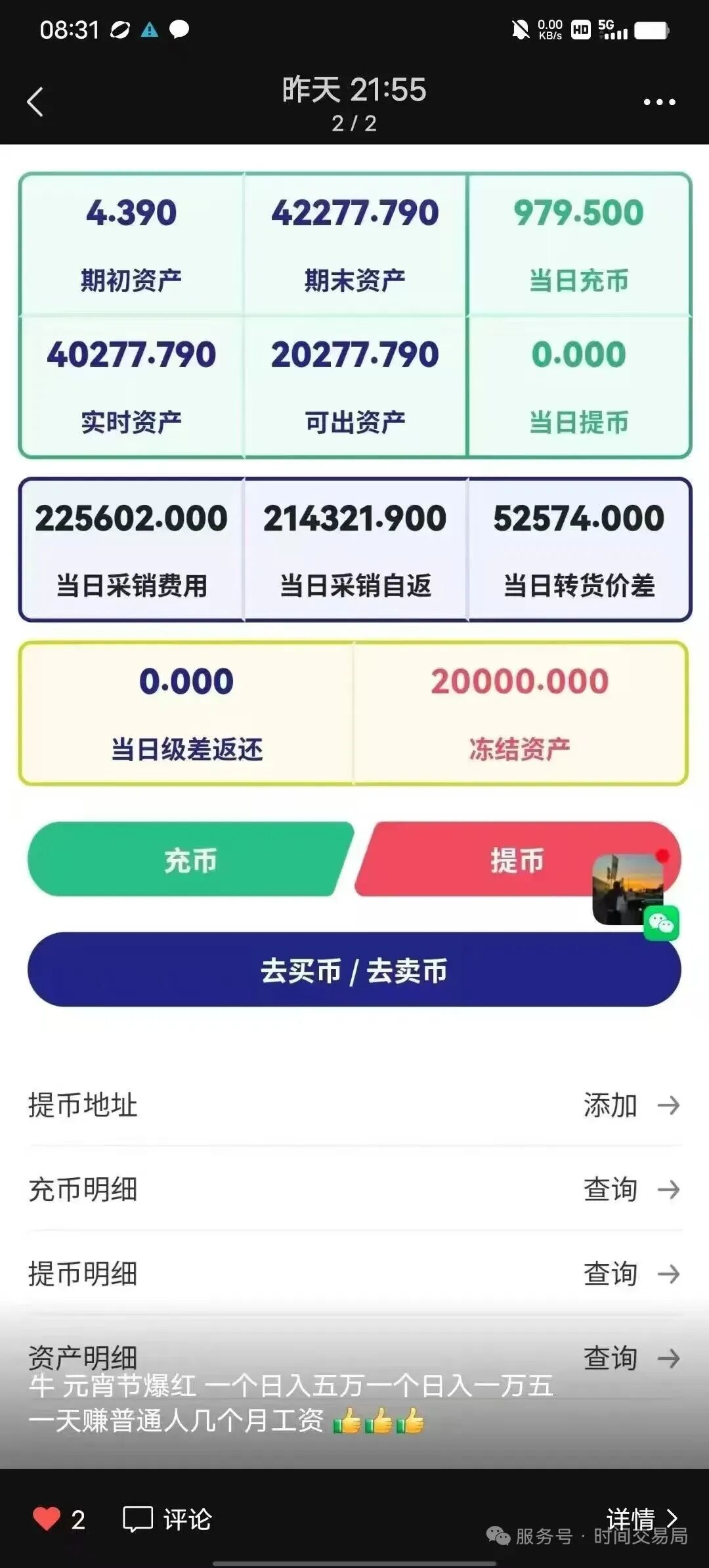 反诈警示图片