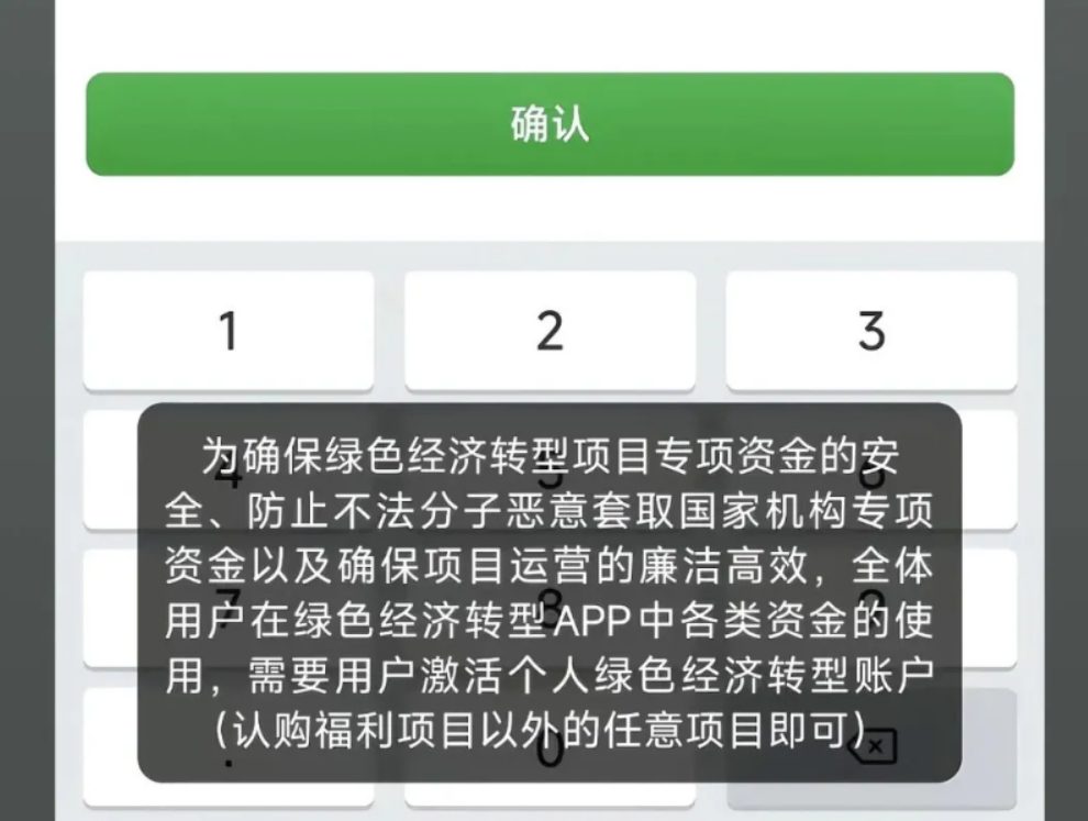 反诈警示图片