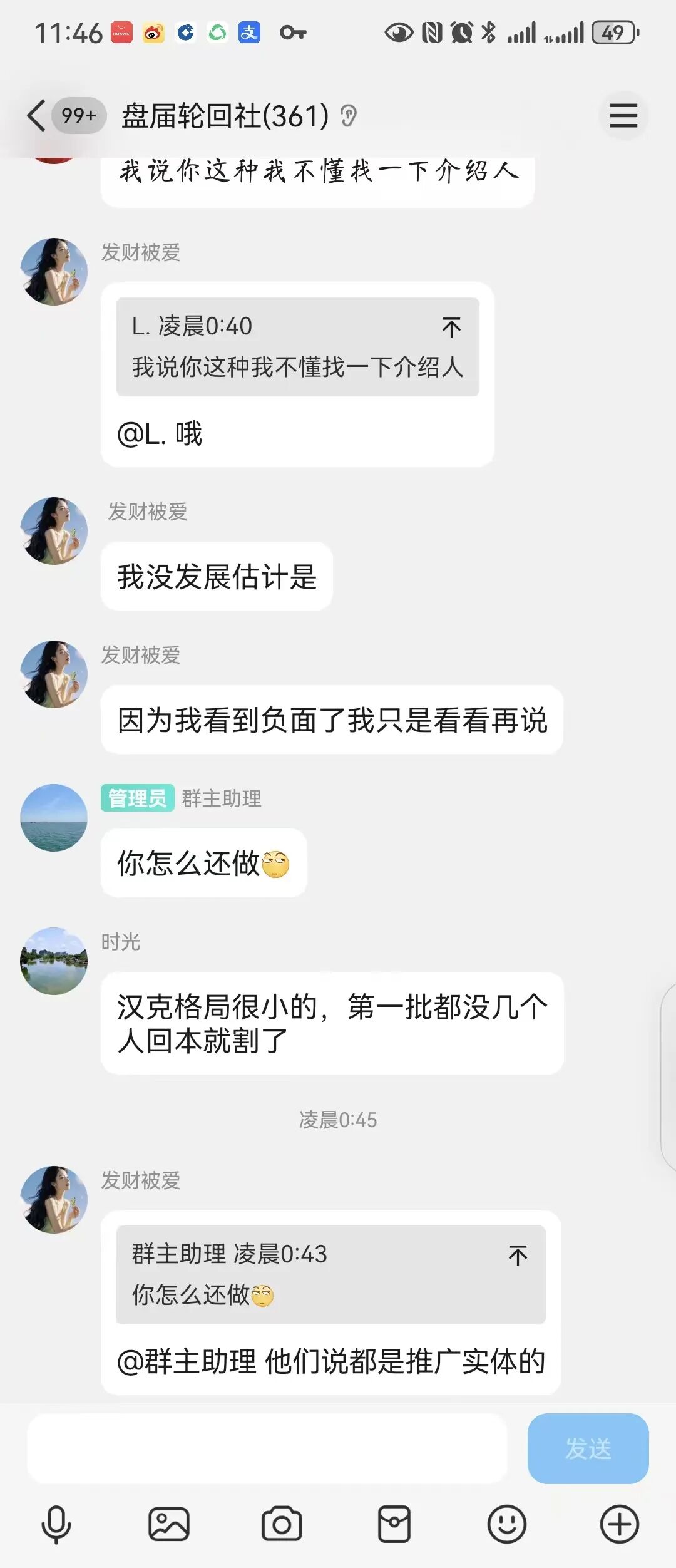 反诈警示图片