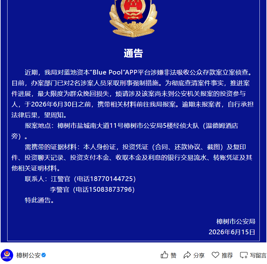反诈警示图片
