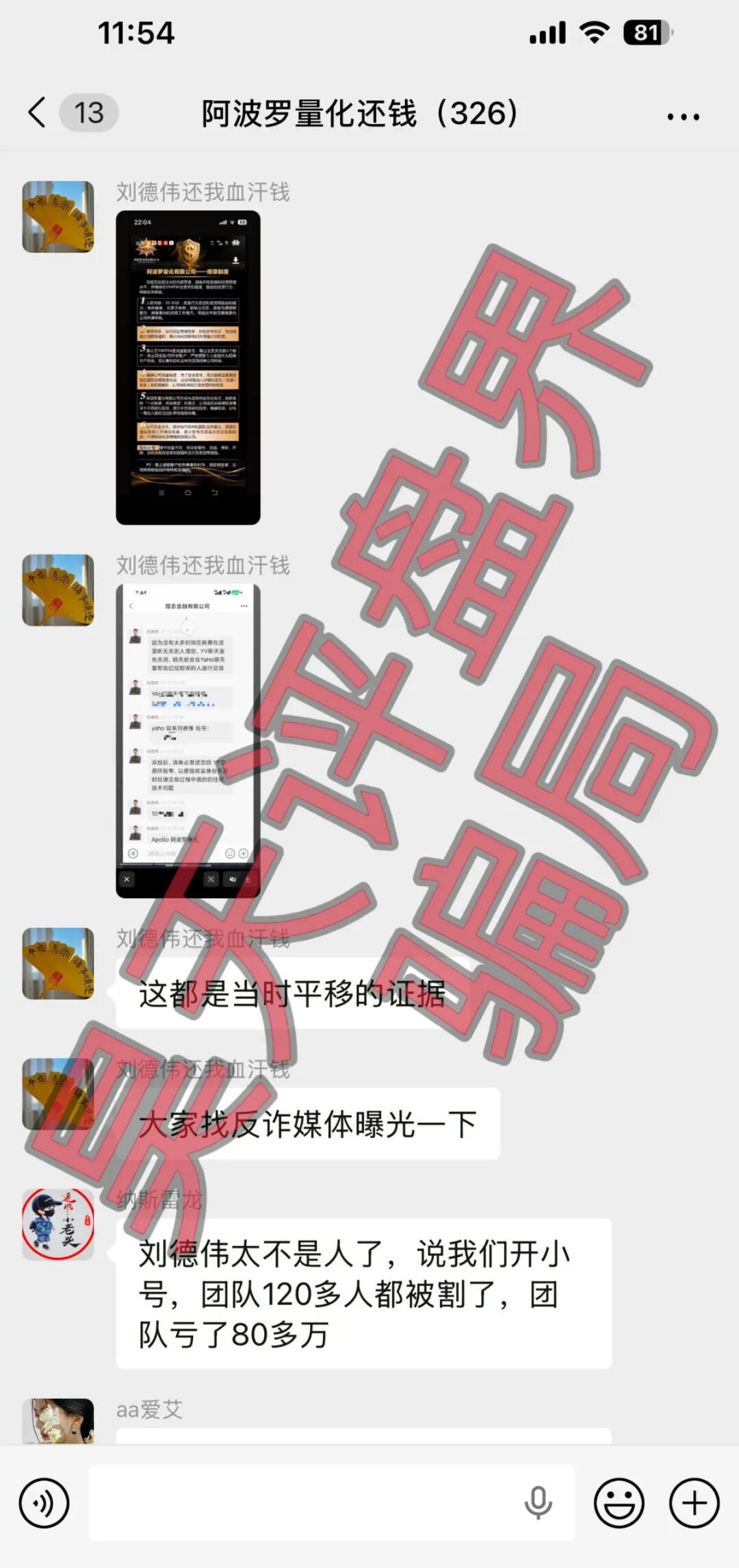 反诈警示图片