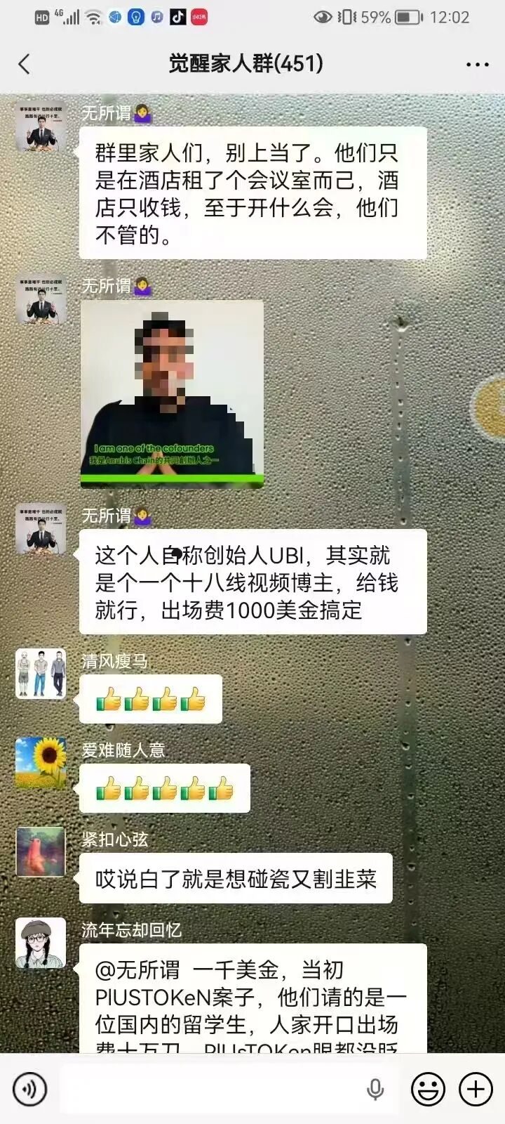 反诈警示图片