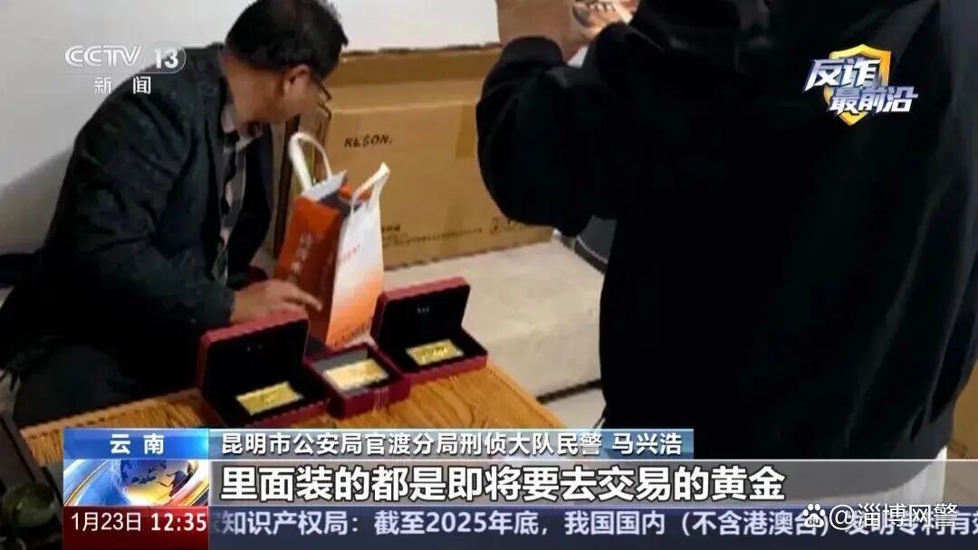 反诈警示图片