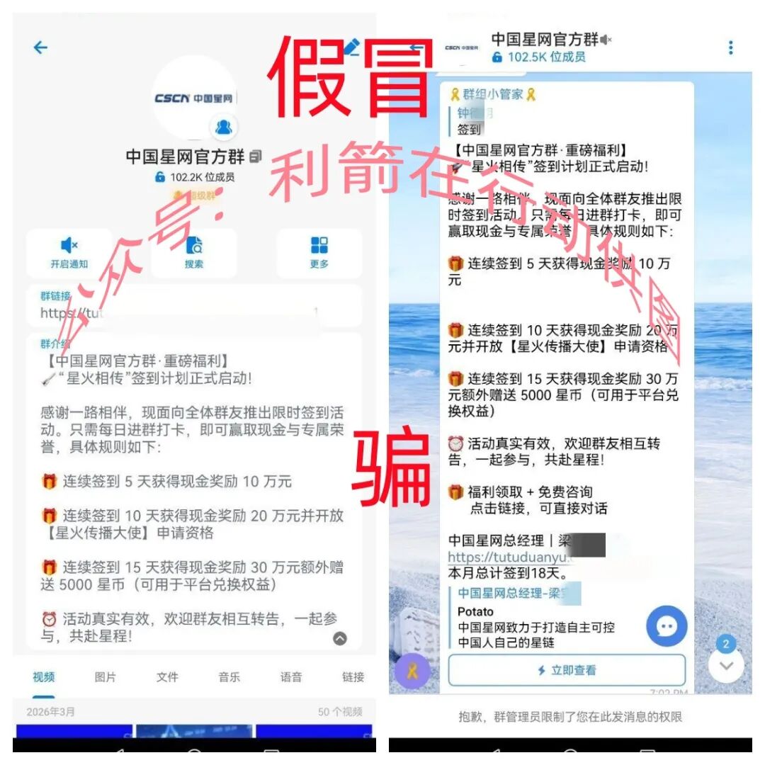 反诈警示图片