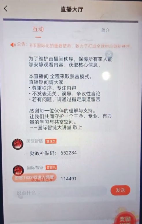 反诈警示图片