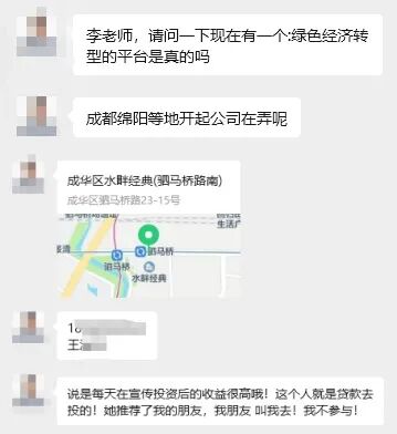 反诈警示图片