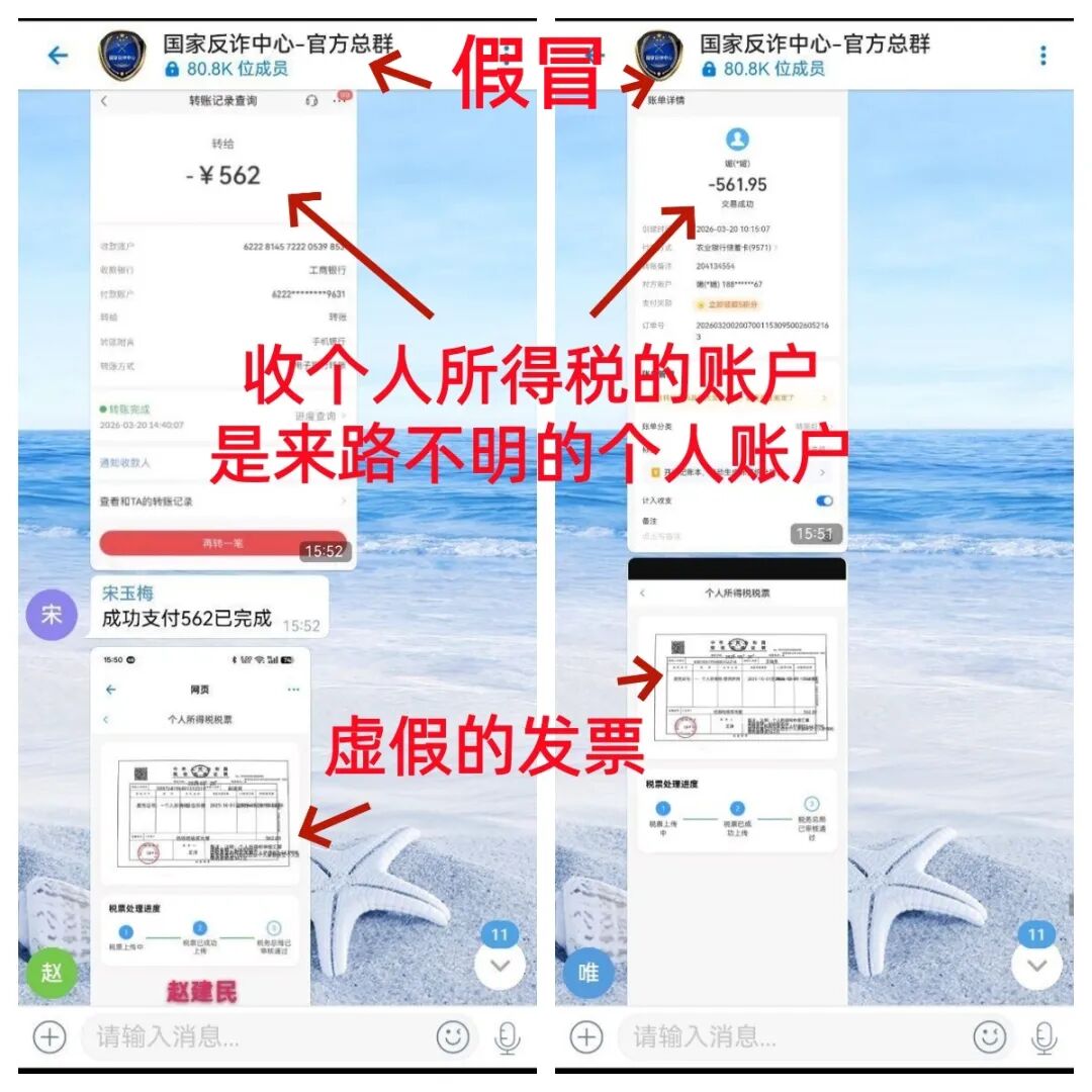 反诈警示图片