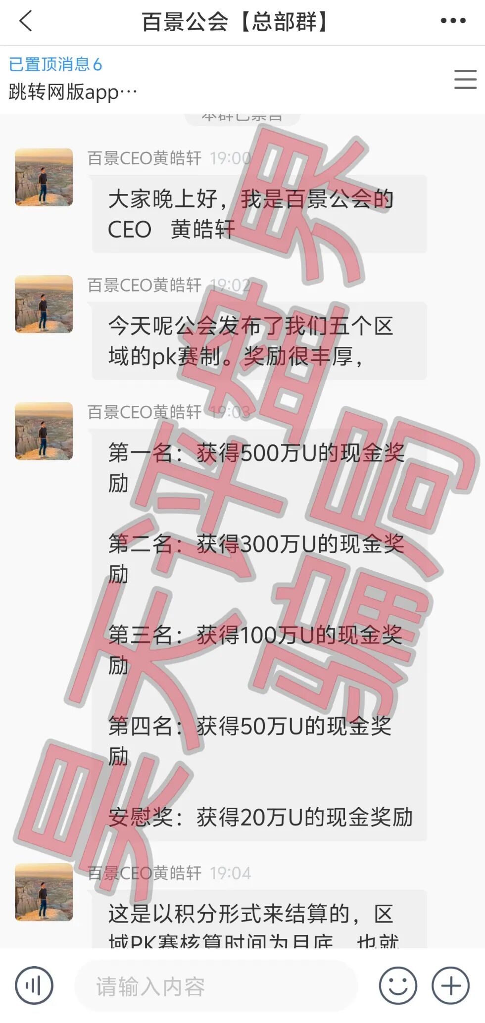 反诈警示图片