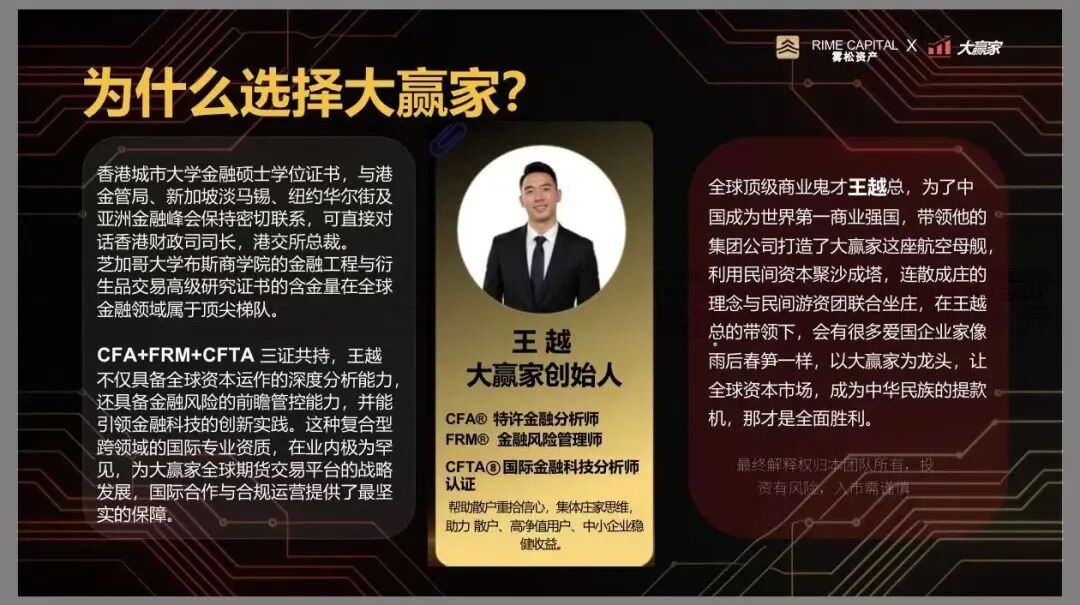 反诈警示图片