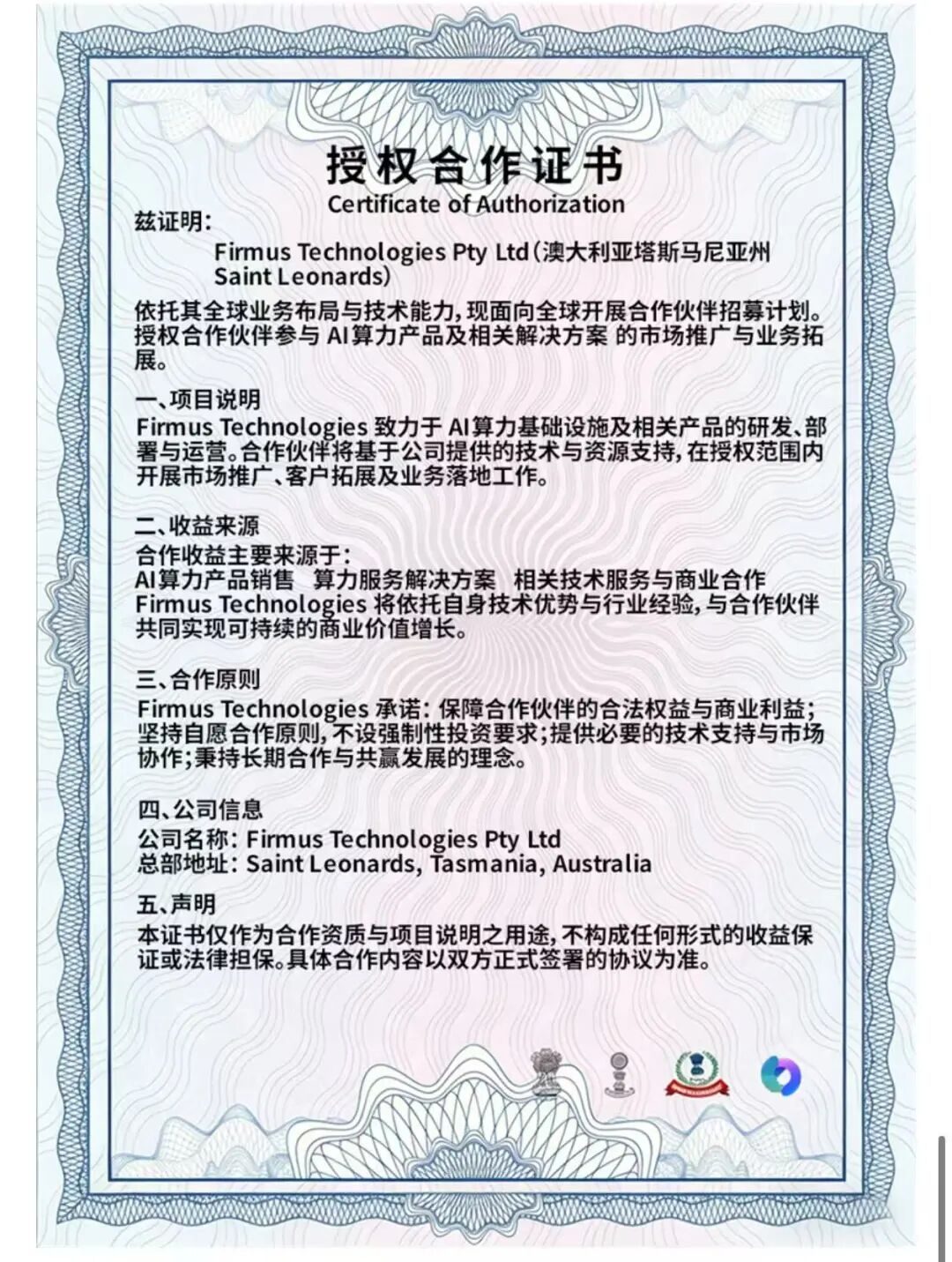 反诈警示图片