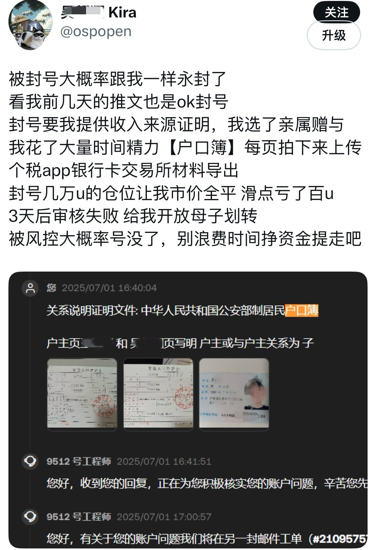反诈警示图片