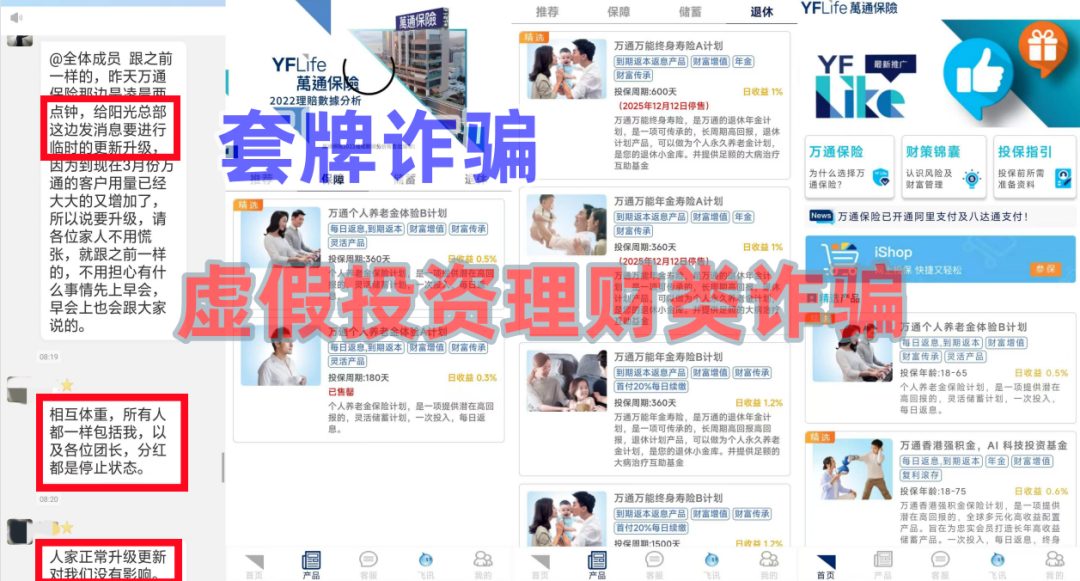 反诈警示图片