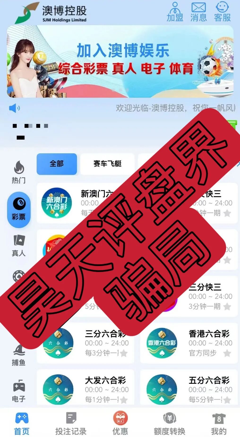 反诈警示图片