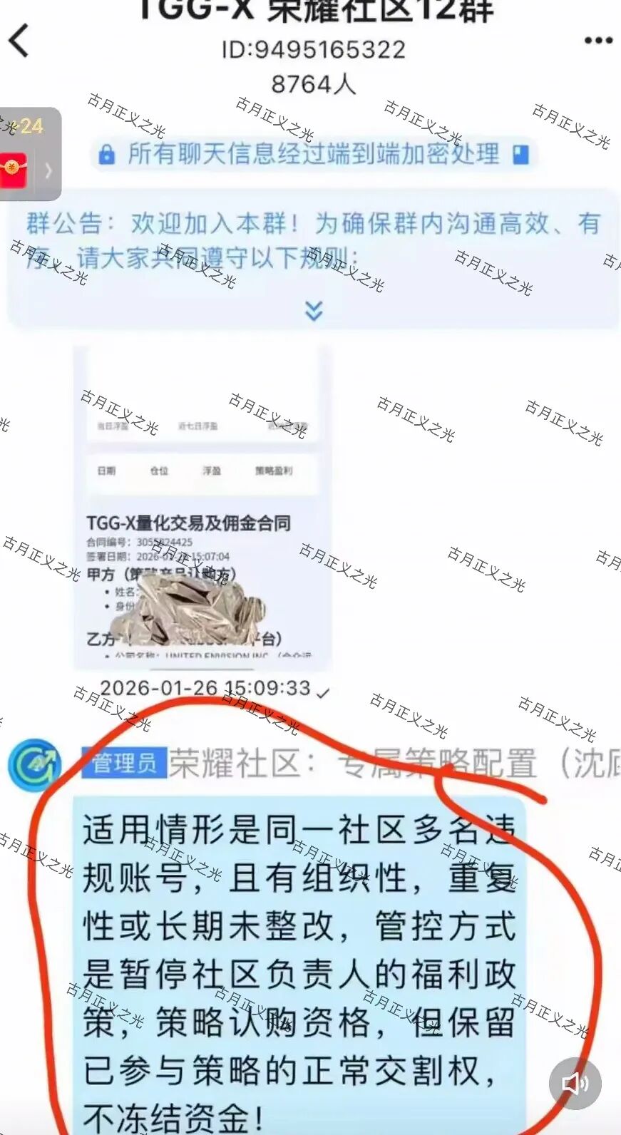 反诈警示图片
