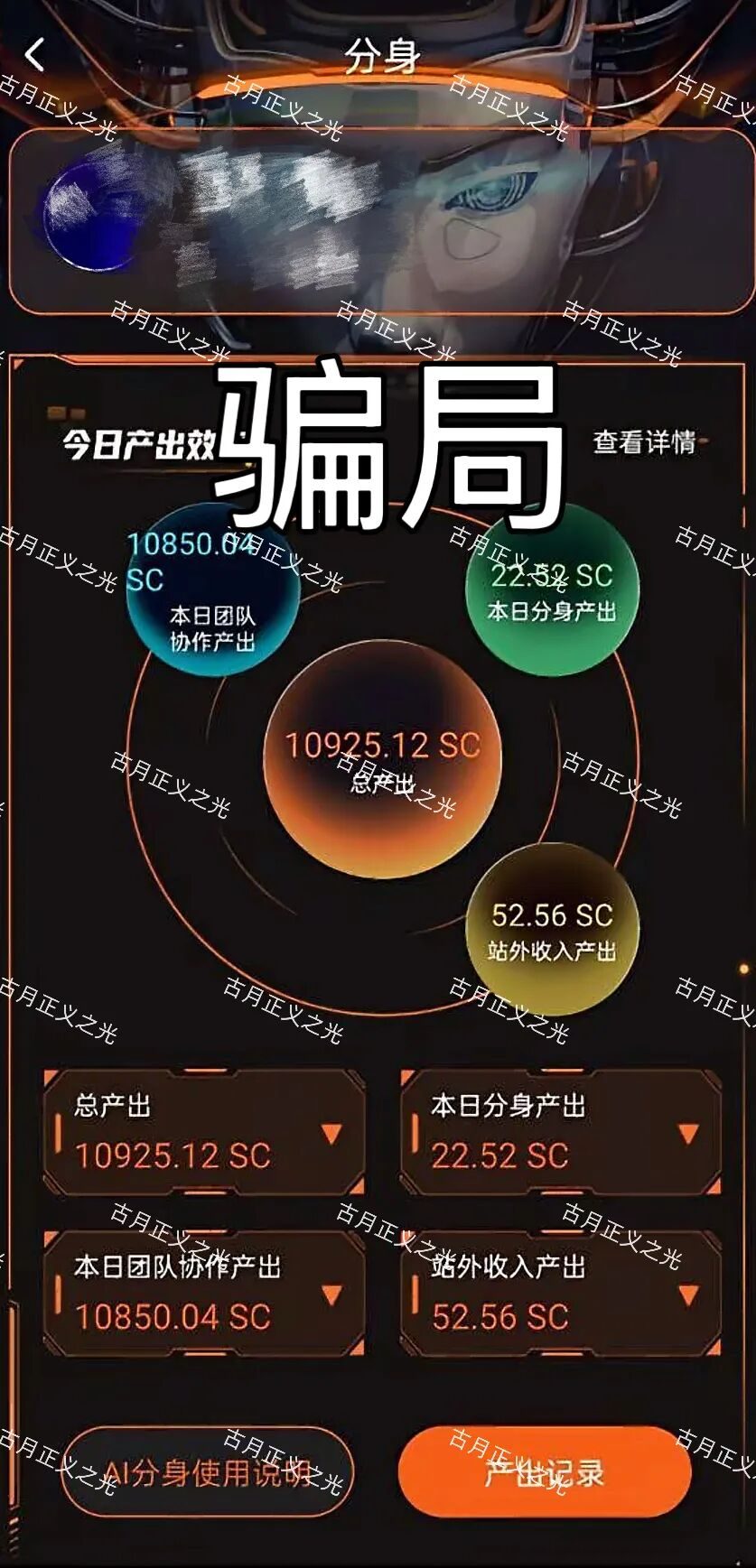 反诈警示图片