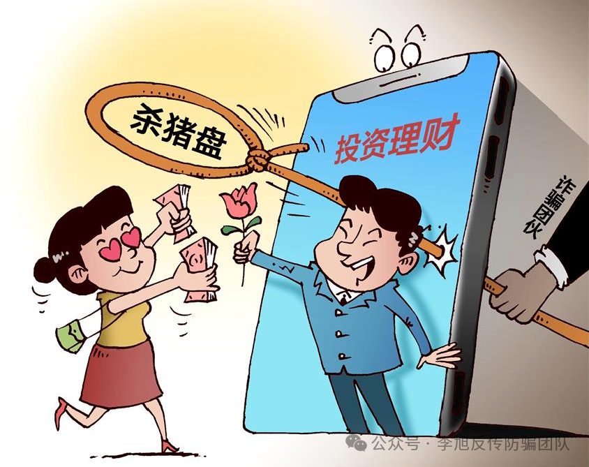反诈警示图片