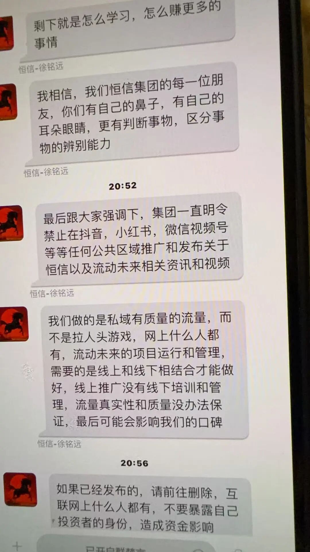 反诈警示图片