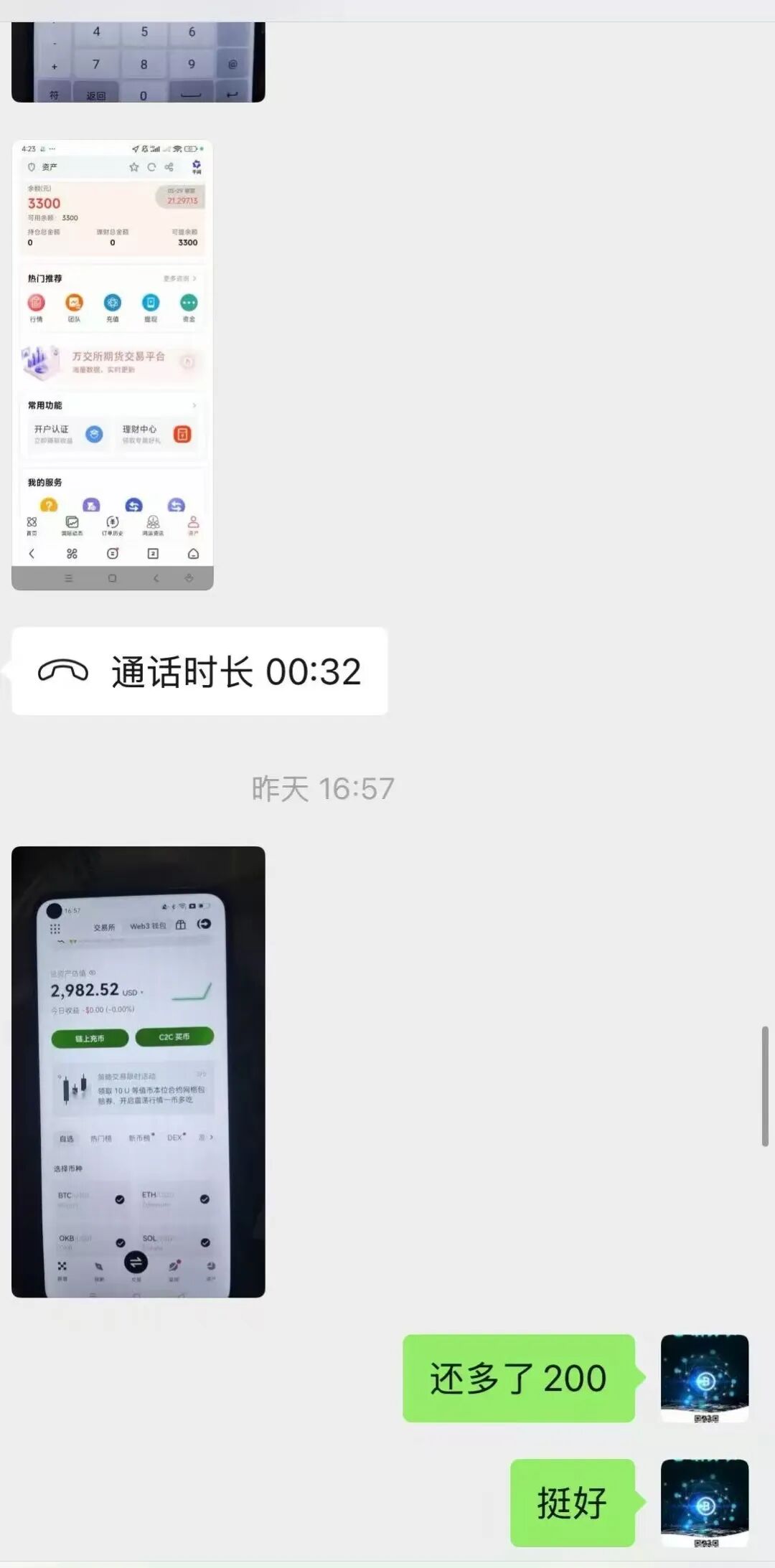 反诈警示图片