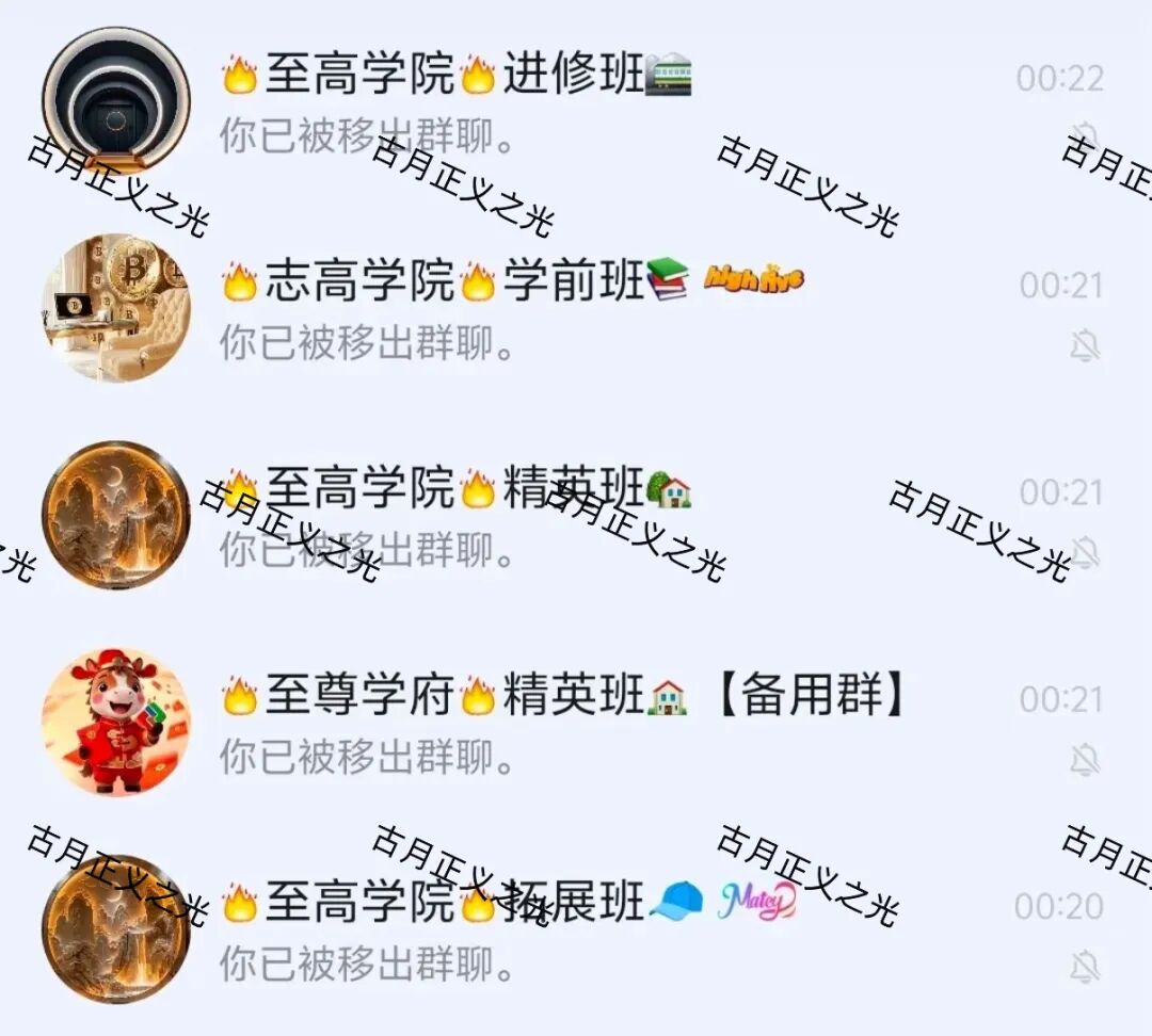 反诈警示图片