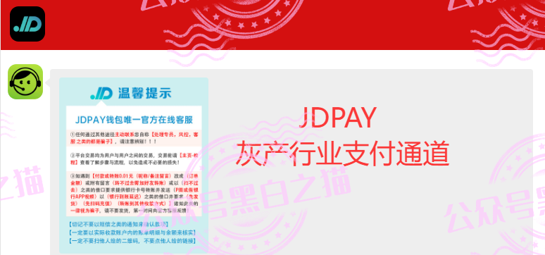 反诈警示图片
