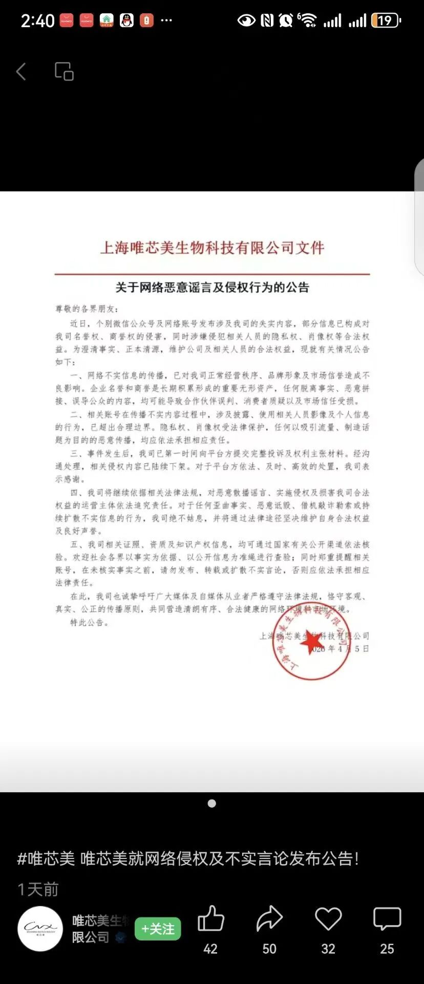 反诈警示图片