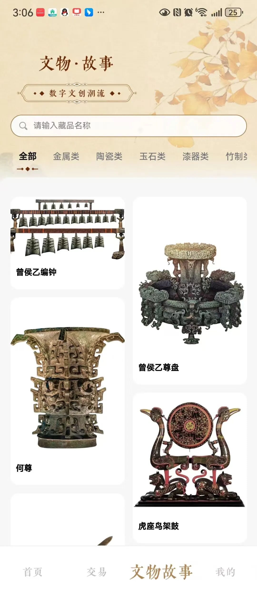 反诈警示图片