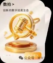 反诈警示图片